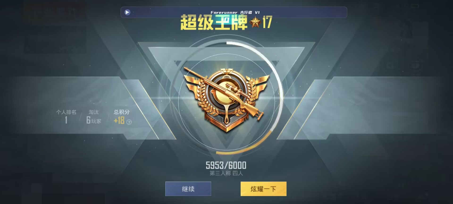 和平精英鸡腿辅助自瞄 - 暗区突围自瞄透视辅助安卓版v1.94.01辅助预览图